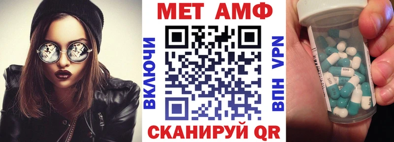 АМФ VHQ Оха