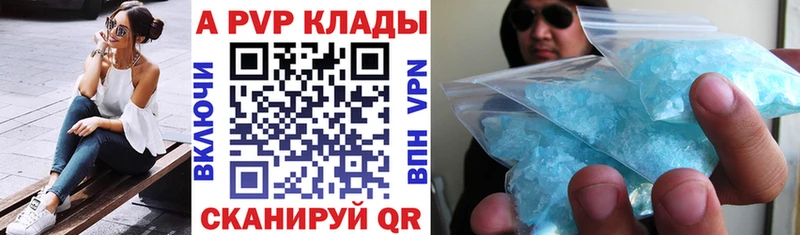 Alfa_PVP Crystall  где купить   Оха 