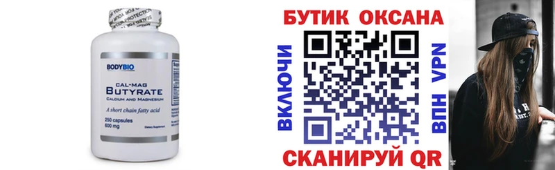 БУТИРАТ жидкий экстази  darknet формула  Оха  купить  