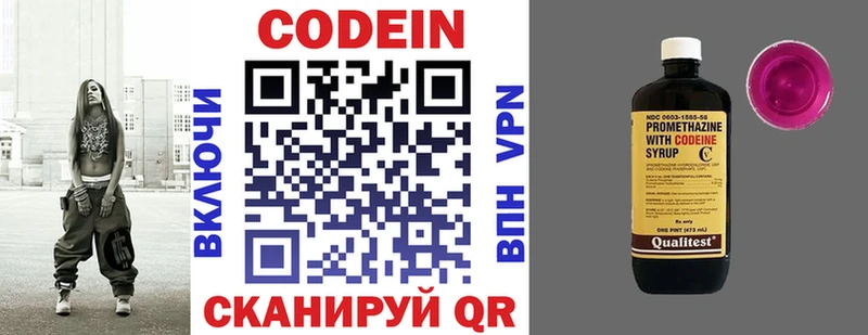 Codein напиток Lean (лин)  hydra зеркало  Оха 