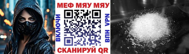 наркотики  Оха  МЯУ-МЯУ VHQ 